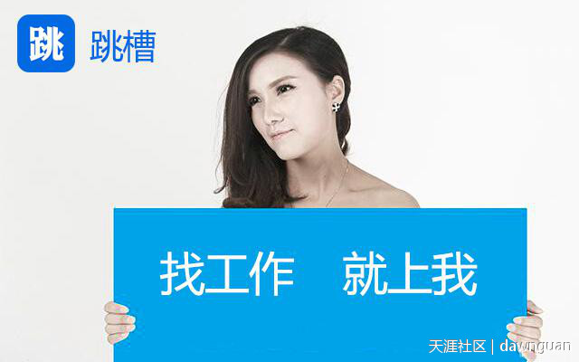 程序员计算器手机版:本来是要看妹子的，结果就让我这个屌丝程序员找到了巨牛的offer