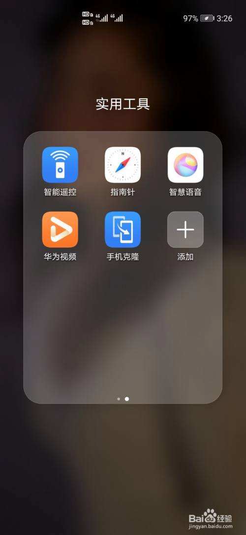 华为手机关空调华为手机怎么控制空调-第2张图片-亚星国际官网