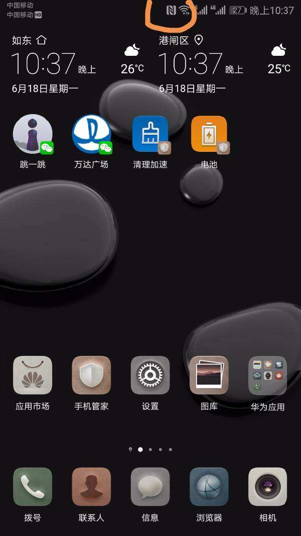 华为手机上面小图标华为手机上面有个指针一样的图标