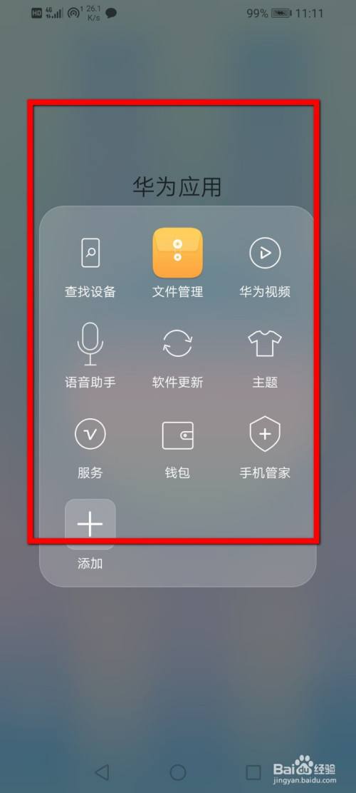 华为手机上面小图标华为手机上面有个指针一样的图标-第2张图片-亚星国际官网