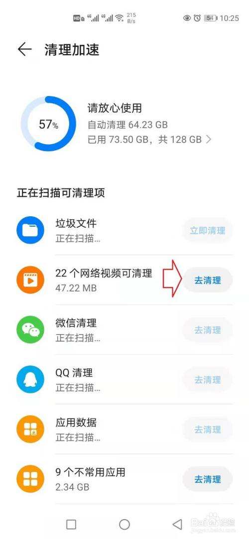华为手机自动删软件为什么华为手机自动卸载软件