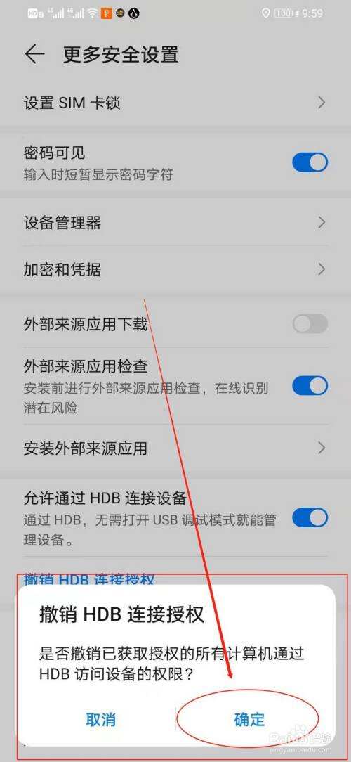 华为手机自动删软件为什么华为手机自动卸载软件-第2张图片-亚星国际官网