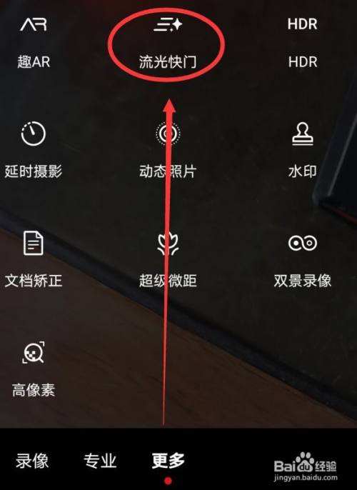 华为手机流光快门华为流光快门要排多久-第2张图片-亚星国际官网