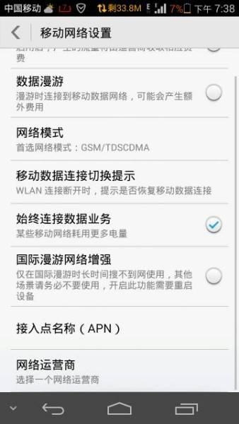 华为手机怎么切换2g华为手机突然变成2g网-第2张图片-亚星国际官网
