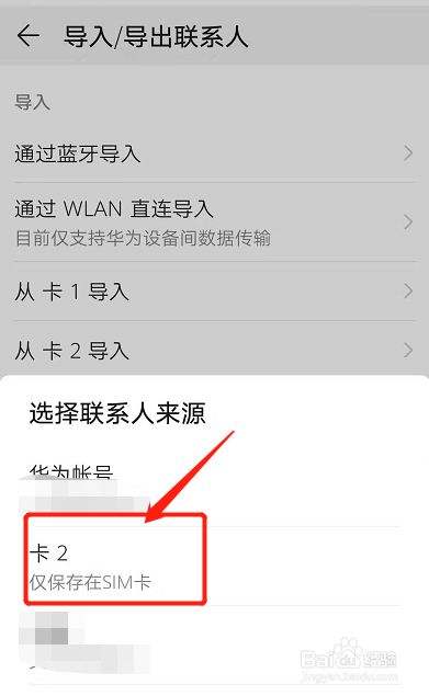 华为手机如何用卡华为手机停用手机卡-第2张图片-亚星国际官网