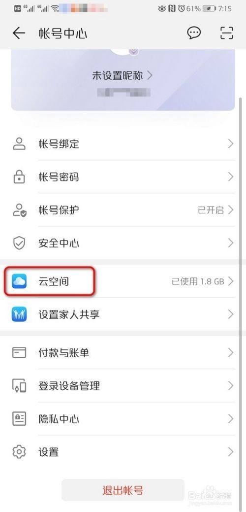 华为手机如何清除页面华为截屏快捷键在哪里设置-第2张图片-亚星国际官网