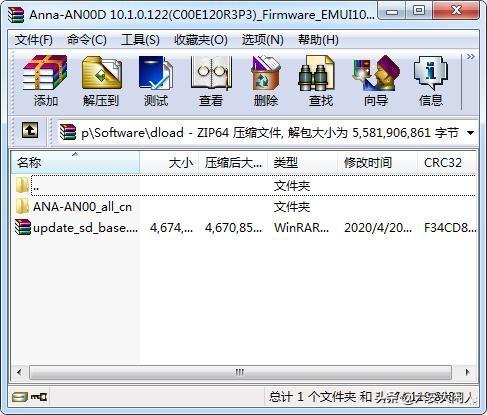 华为手机刷机包华为手机刷机工具