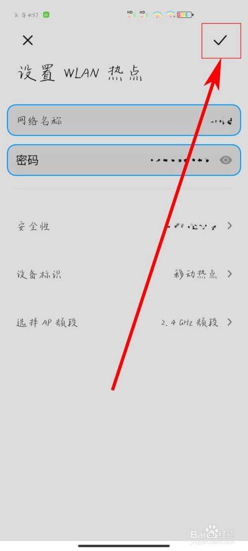 手机热点怎么开华为p9华为手机怎么开启热点共享