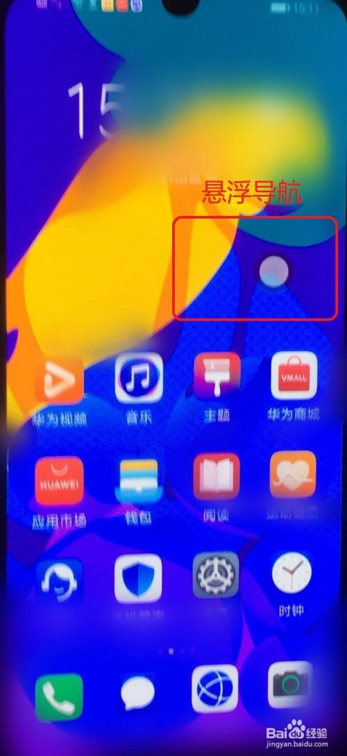 华为怎么解锁手机屏幕不亮华为手机锁屏以后就是黑屏怎么弄