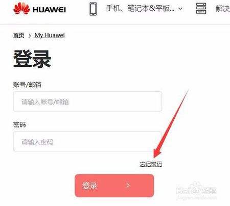 华为手机密码查看华为手机密码忘记了