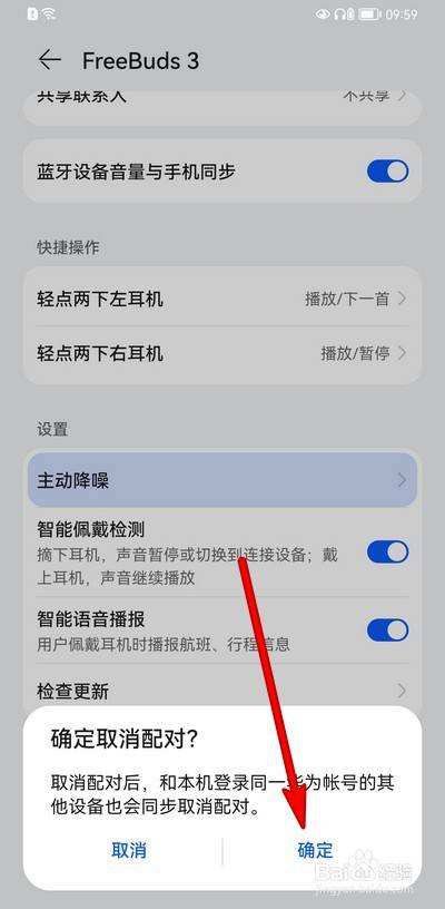 华为手机怎么切换屏幕华为手机怎么切换屏幕滑动方式-第2张图片-亚星国际官网