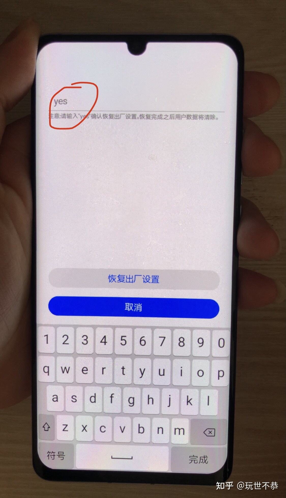 华为手机帐号密码忘记一个完整的华为账号密码-第2张图片-亚星国际官网