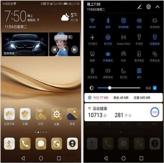 华为手机提网速华为手机如何提网速-第2张图片-亚星国际官网
