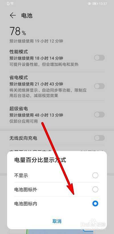 华为手机逃电华为手机电池寿命查询