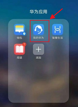 华为手机一键升级系统华为手机怎么进入两个系统-第2张图片-亚星国际官网