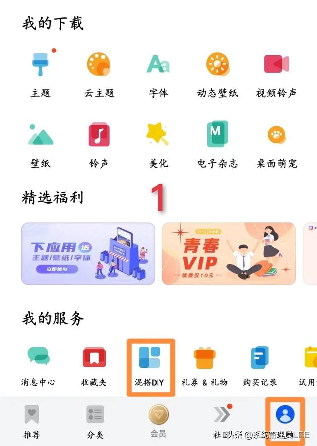 华为手机改主题华为手机改定位的方法