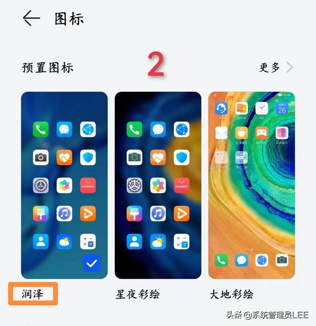 华为手机改主题华为手机改定位的方法-第2张图片-亚星国际官网 华为手机改主题华为手机改定位的方法-第2张图片-亚星国际官网