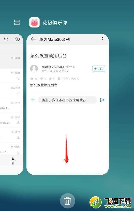 华为手机怎么解除锁定华为休眠10分钟改永久