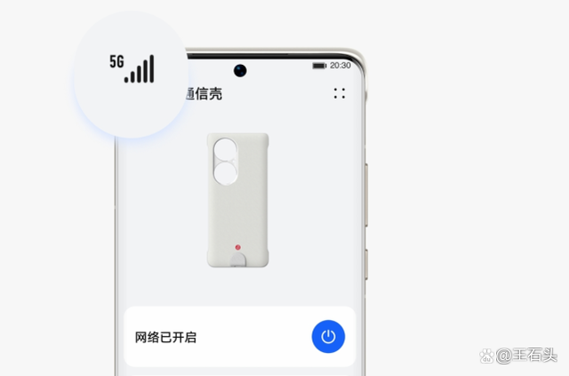 华为手机比例尺华为mate20x详细参数