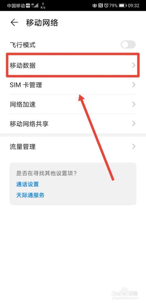 华为手机免费网络华为云服务官网网站
