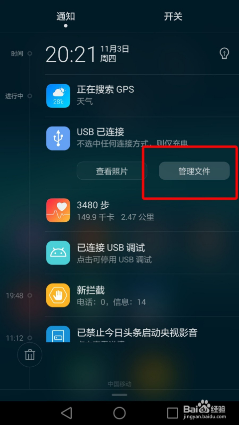 华为手机连接电脑盘符华为手机连接电脑没有弹出usb选项