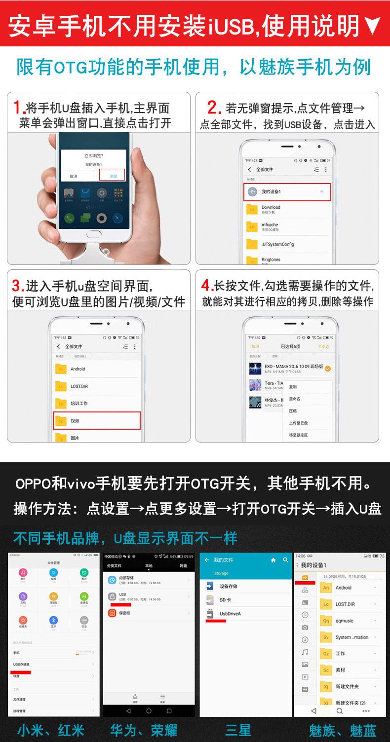 华为手机插u盘没反应华为手机插外接u盘没反应-第2张图片-亚星国际官网