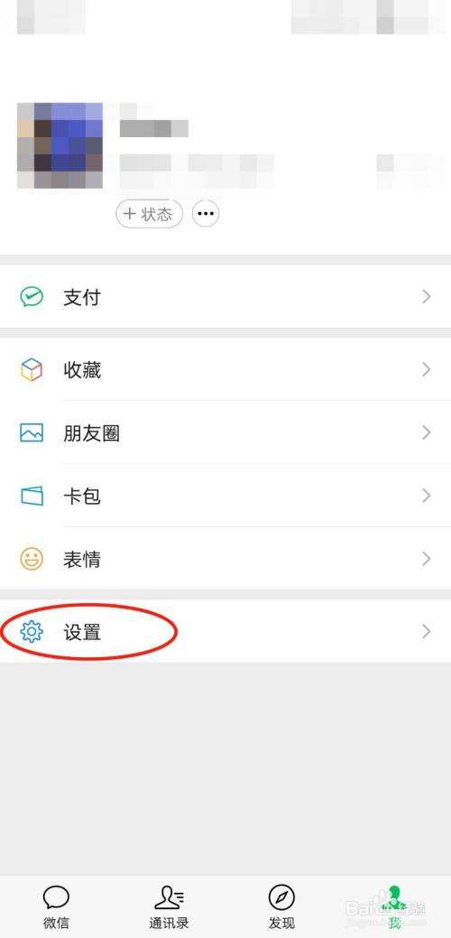 华为手机微信信息没有提示华为手机打游戏微信没有信息