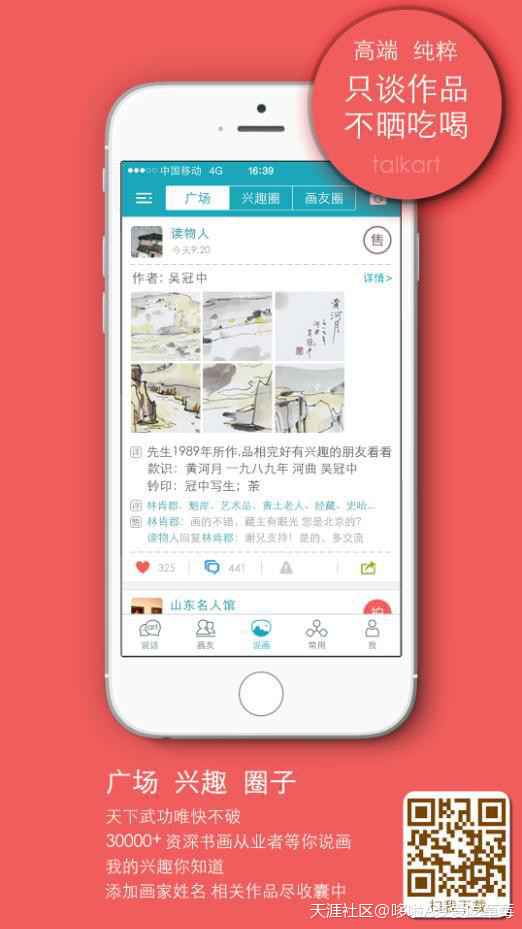 手机版我的世界画:说画 一个令书画从业者感慨相见恨晚的书画拍卖手机软件-第3张图片-亚星国际官网
