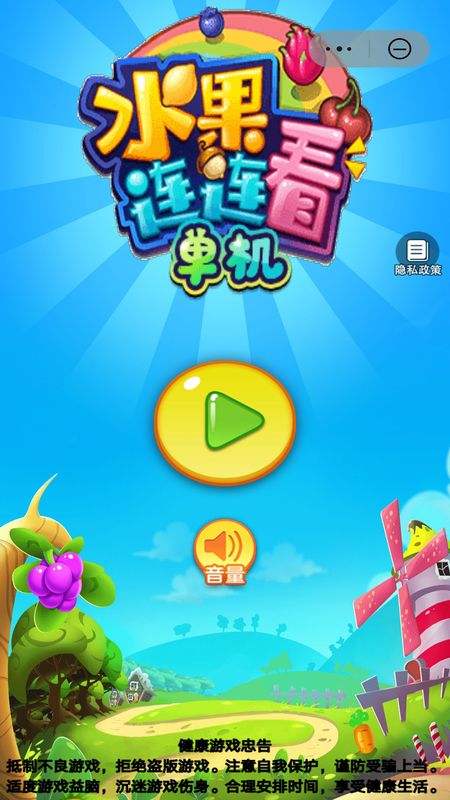 单机连连看安卓版最老版连连看单机版
