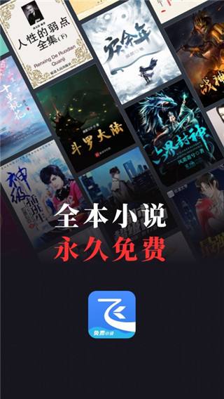 飞读下载手机版飞5在线手机版下载