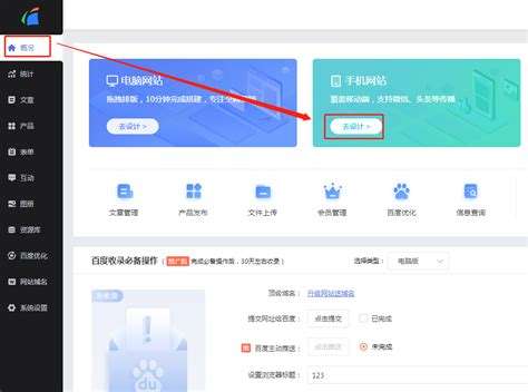 凡科手机版凡科建站app手机-第2张图片-亚星国际官网
