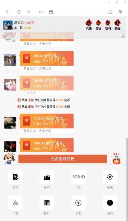 微信红包扫雷挂安卓版红包扫雷app正规平台