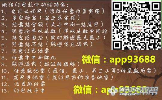 微信红包扫雷挂安卓版红包扫雷app正规平台-第2张图片-亚星国际官网