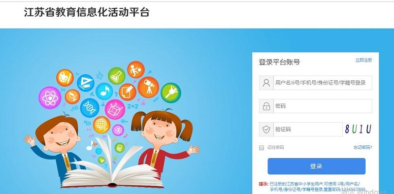 江苏和教育免费客户端江苏和教育校讯通怎么开通