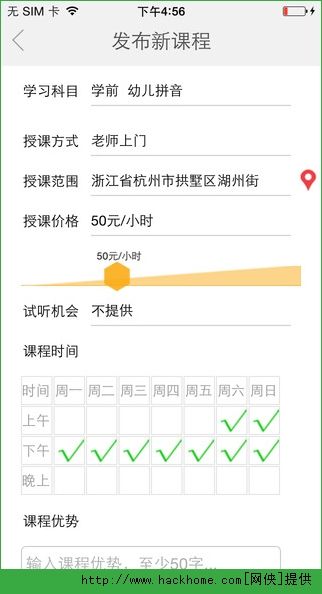老师安卓版老师圈app官方下载