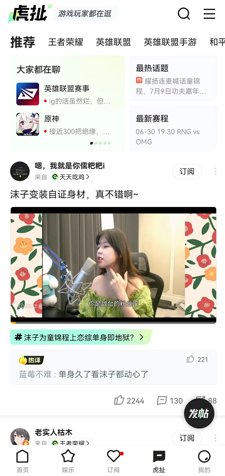 虎牙直播app客户端小虎牙直播app下载-第2张图片-亚星国际官网 虎牙直播app客户端小虎牙直播app下载-第2张图片-亚星国际官网