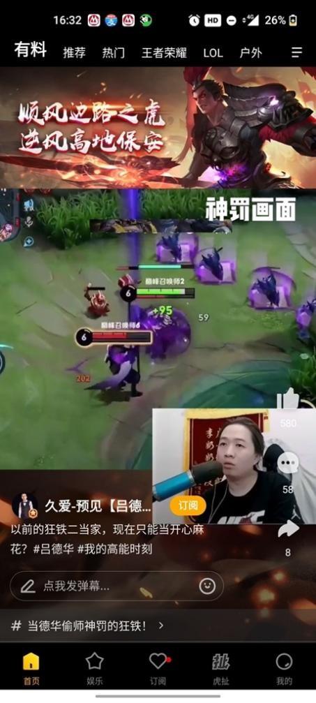 虎牙直播app客户端小虎牙直播app下载-第5张图片-亚星国际官网 虎牙直播app客户端小虎牙直播app下载-第5张图片-亚星国际官网
