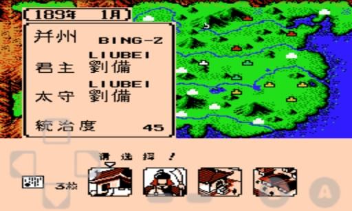 包含三国志2安卓版中文版的词条-第1张图片-亚星国际官网