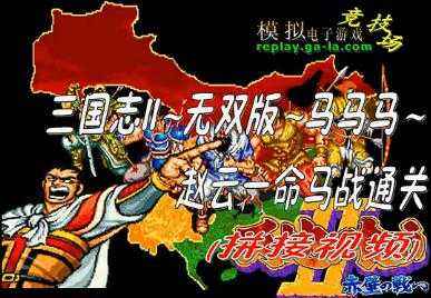 包含三国志2安卓版中文版的词条-第2张图片-亚星国际官网