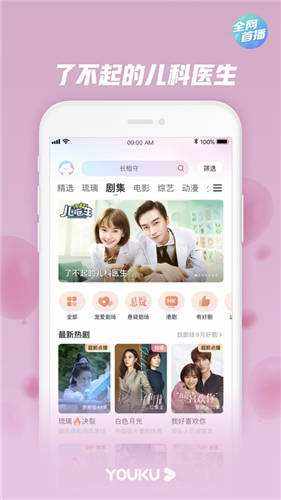 手机优酷精简版优酷精简版app