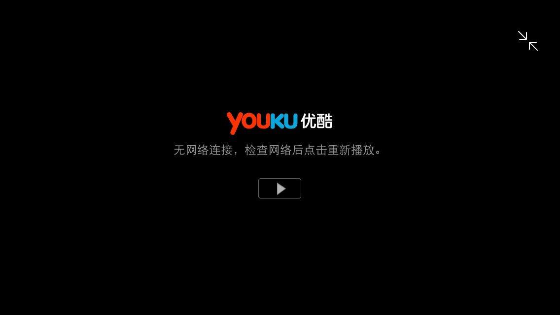 手机优酷精简版优酷精简版app-第2张图片-亚星国际官网