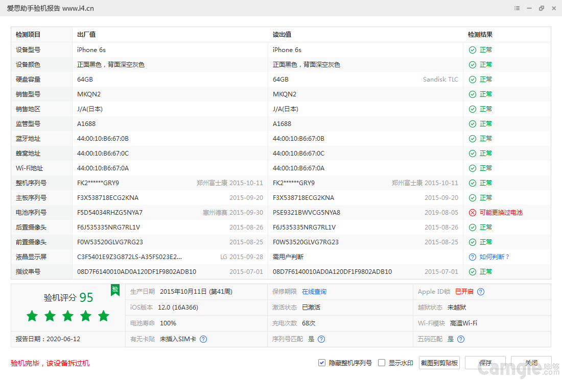 苹果版008破解苹果ios手游模拟器-第2张图片-亚星国际官网