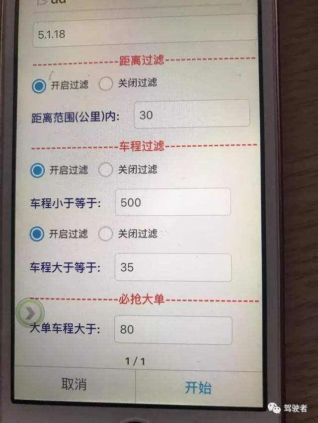 安卓版滴滴抢单加速器2022滴滴抢单辅助神器-第2张图片-亚星国际官网