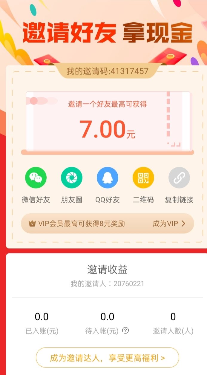 豆豆趣玩苹果版下载豆豆视频破解版ios-第2张图片-亚星国际官网