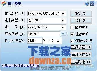 华融证券手机版下载华融证券交易app下载-第2张图片-亚星国际官网