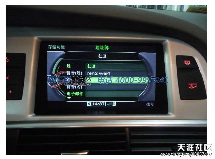 奥迪A6<strongalt=