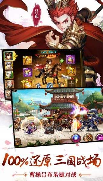 三国棋侠传安卓破解版的简单介绍-第2张图片-亚星国际官网