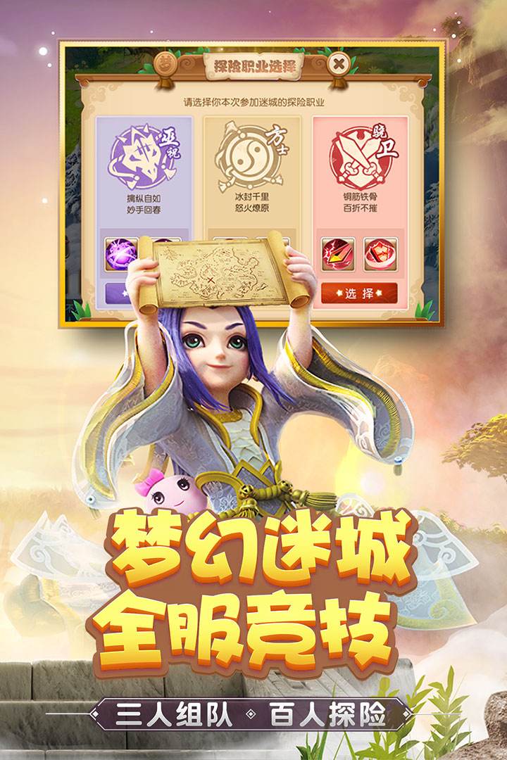 梦幻西游手游模拟器安卓版梦幻西游手游模拟器电脑版官方下载