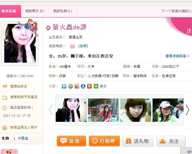 包含世纪佳缘登录我的佳缘手机版的词条-第1张图片-亚星国际官网