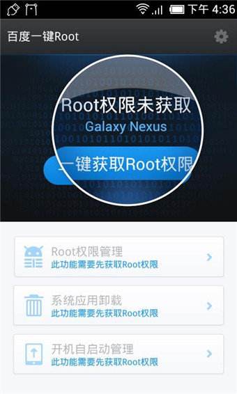 360一键root下载手机版360root一键root官方正版下载-第2张图片-亚星国际官网